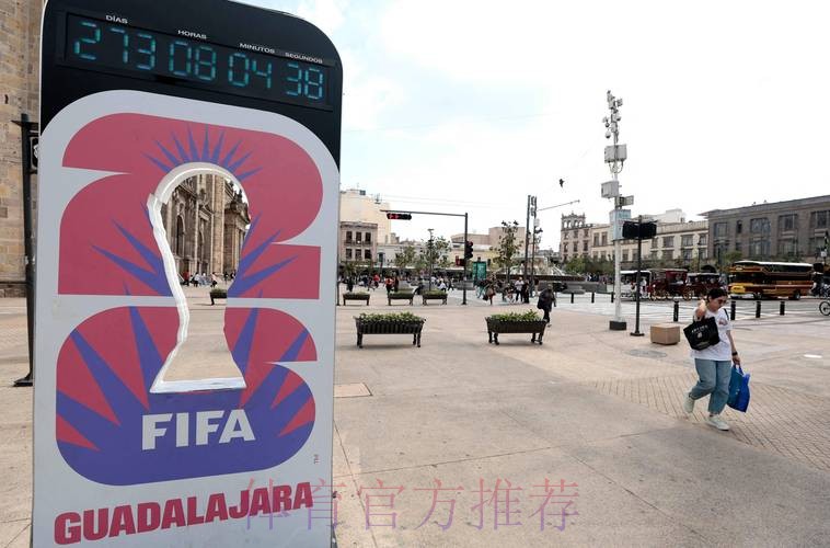 2026美加墨世界杯直播入口高清