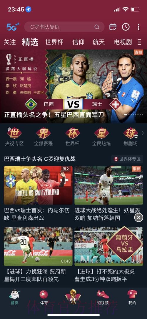 世界杯预测APP最佳推荐 世界杯预测APP最佳推荐